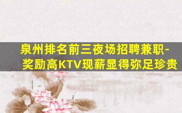 贺州夜总会招聘